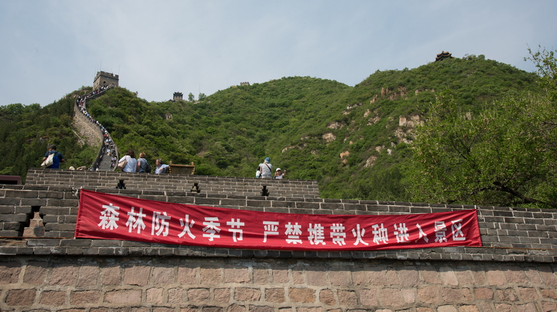 Мой Китай (Мой Китай (день четвёртый: Великая Китайская стена и Пекин)