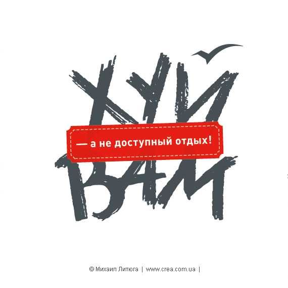 Оригинальное видение логотипа Крыма