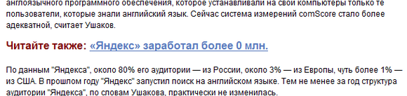 Бедный «Яндекс»...