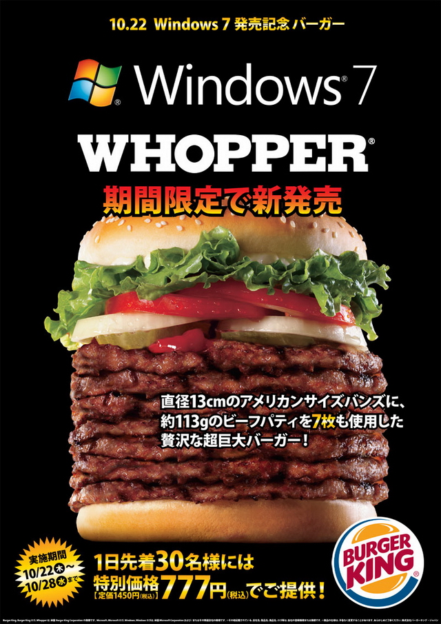 Бургер Windows 7