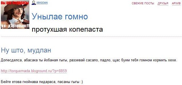 Взломан самый популярный блог рунета