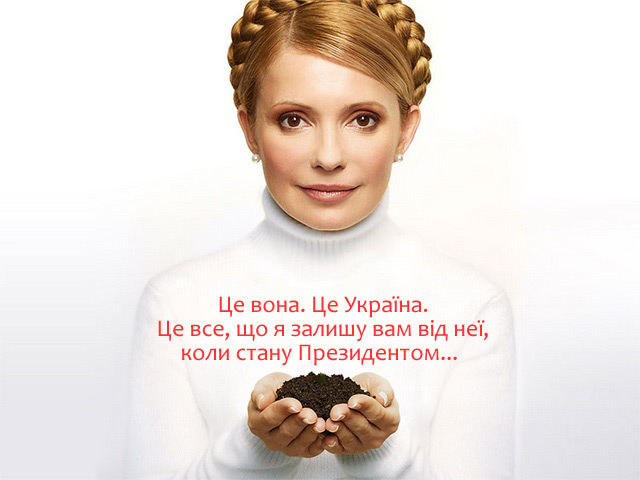 Тимошенко под номером «13»