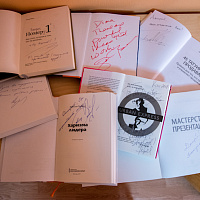 Подписанные книги