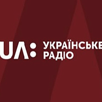 Эфир на Украинском радио